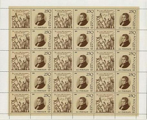 Россия, 1995, А.Грибоедов, лист